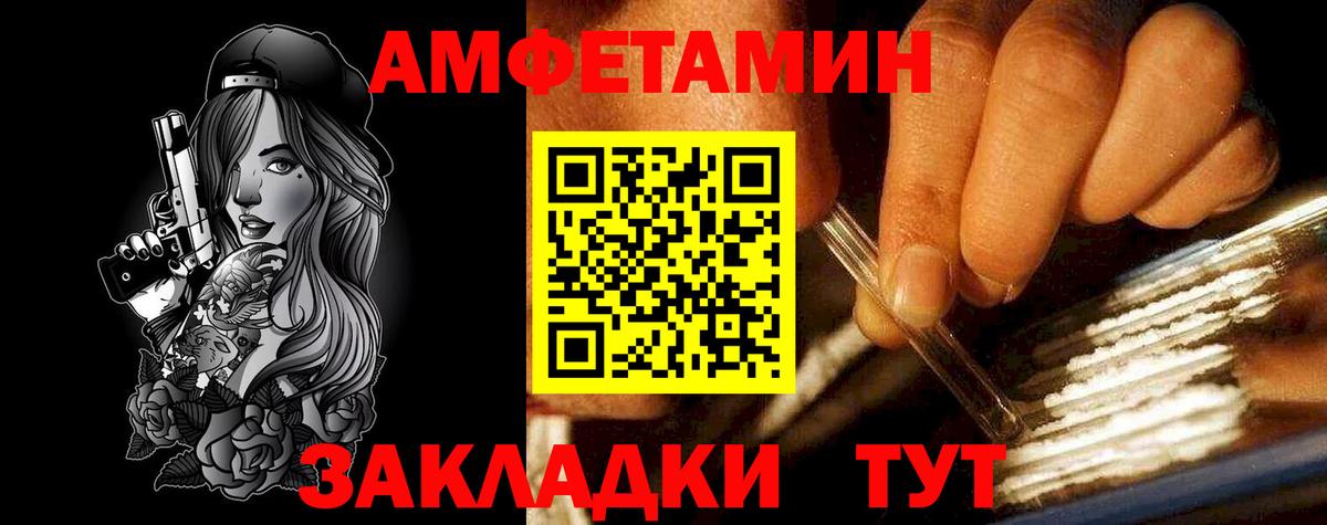 Канск  Amphetamine Розовый  АМФЕТАМИН  Вход с VPN 