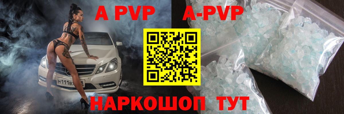 APVP VHQ Канск