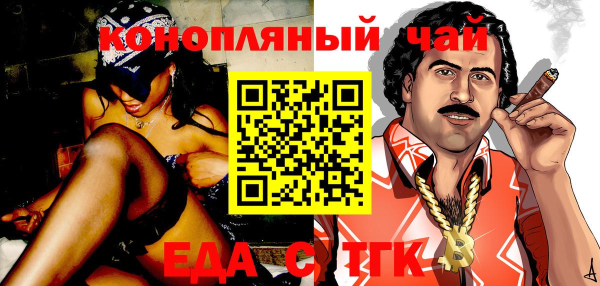 Канск  Canna-Cookies марихуана  Вход с VPN 