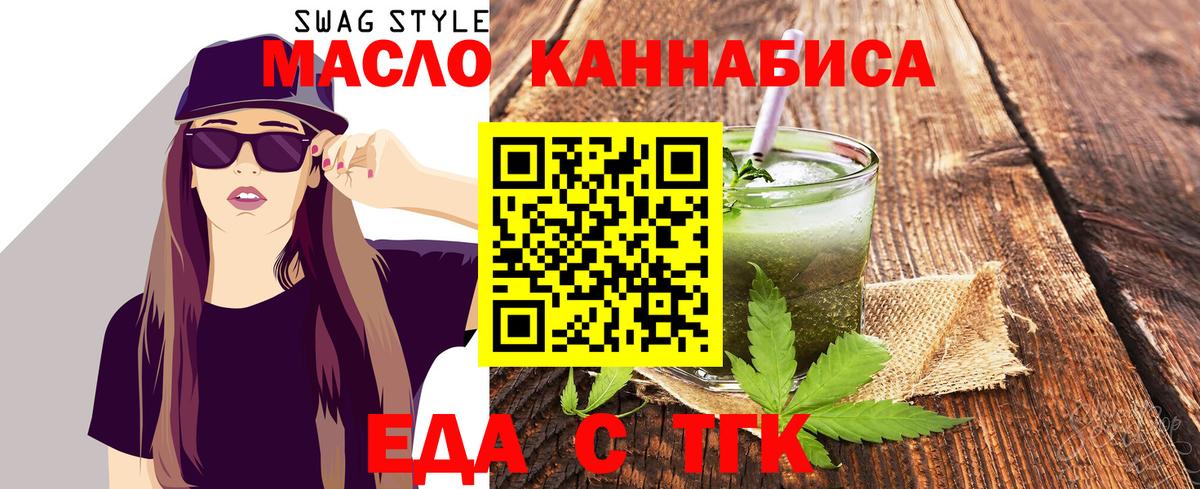 Cannafood марихуана Канск