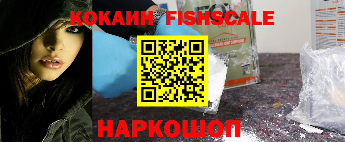 Cocaine 99%  Вход с VPN  Кокаин  Канск  КОКАИН Эквадор 