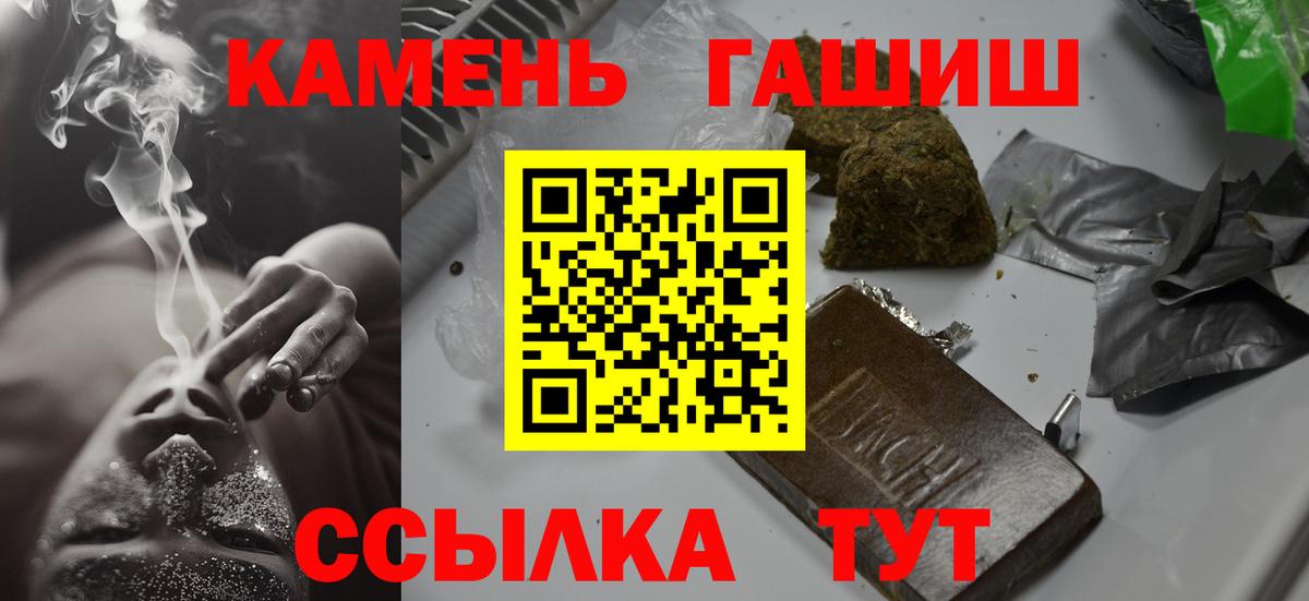 ГАШИШ hashish  ГАШИШ  Канск  Вход с VPN  дарнет шоп  Гашиш убойный 