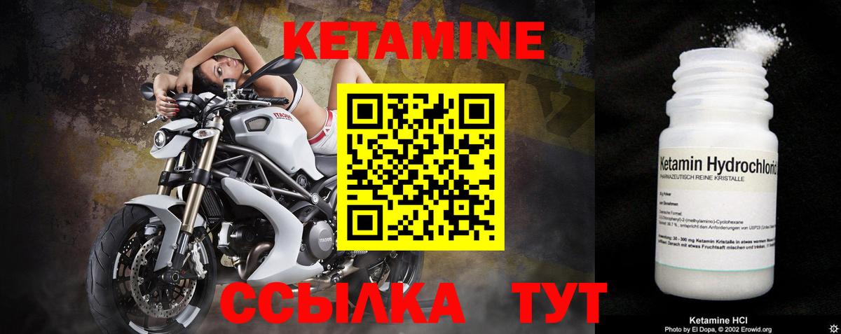 Кетамин VHQ  Вход с VPN  Канск 