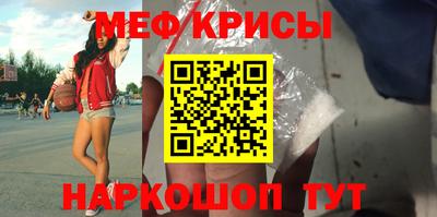 MESCALINE Волгодонск