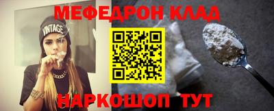 MESCALINE Волгодонск