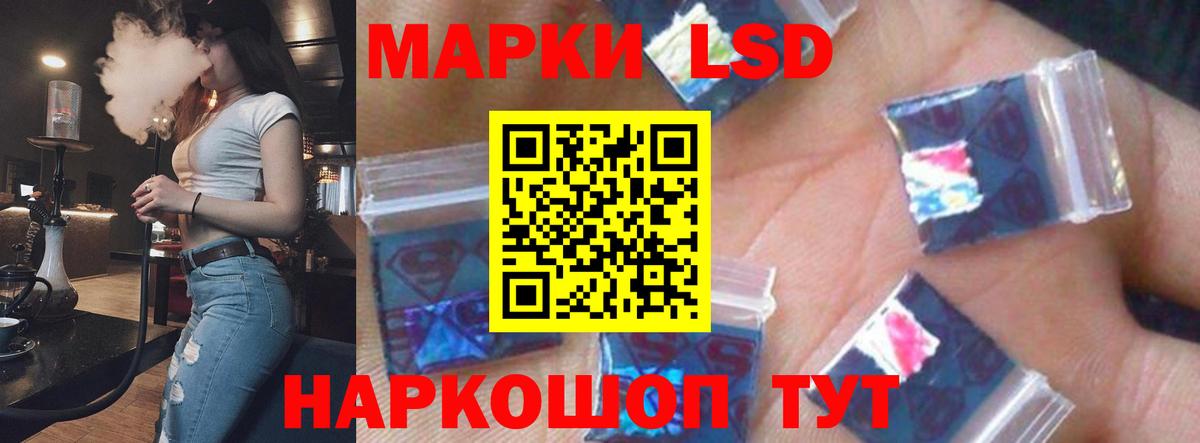 ЛСД экстази кислота Канск