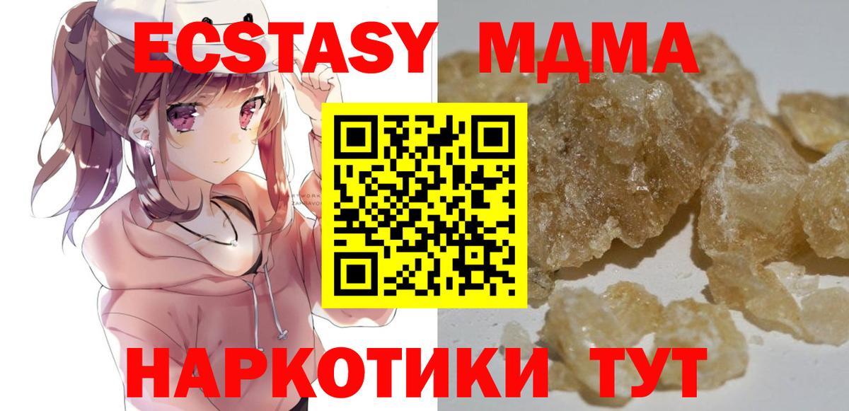 Канск  MDMA Molly  MDMA  Вход с VPN 