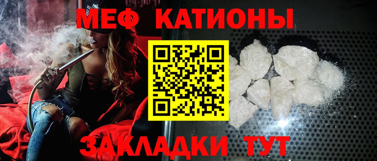 Канск  Мефедрон  цены наркотик  МЯУ-МЯУ мяу мяу  Мефедрон  МЯУ-МЯУ VHQ  Вход с VPN 