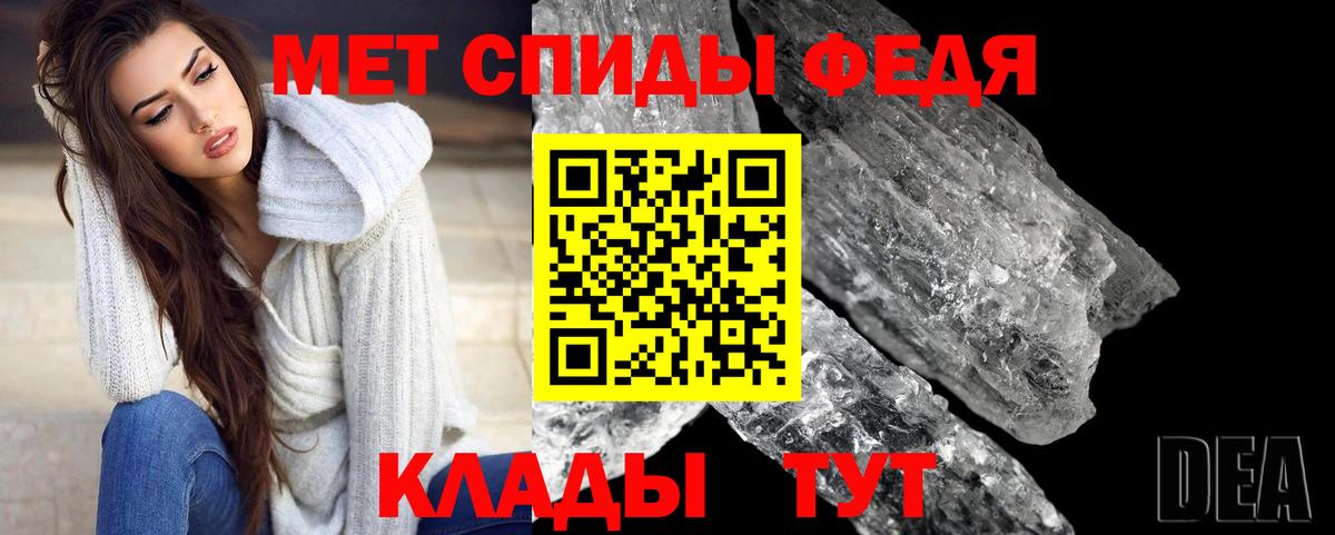 МЕТАМФЕТАМИН кристалл Канск
