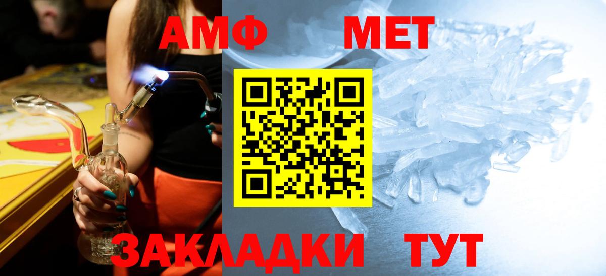 Метамфетамин мет  Вход с VPN  Канск 