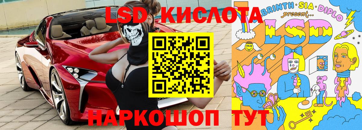 Марки 25I-NBOMe 1500мкг Канск