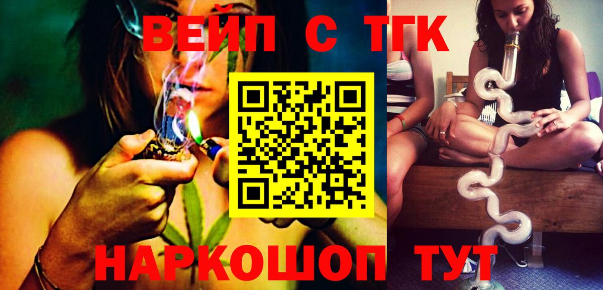 Дистиллят ТГК жижа Канск