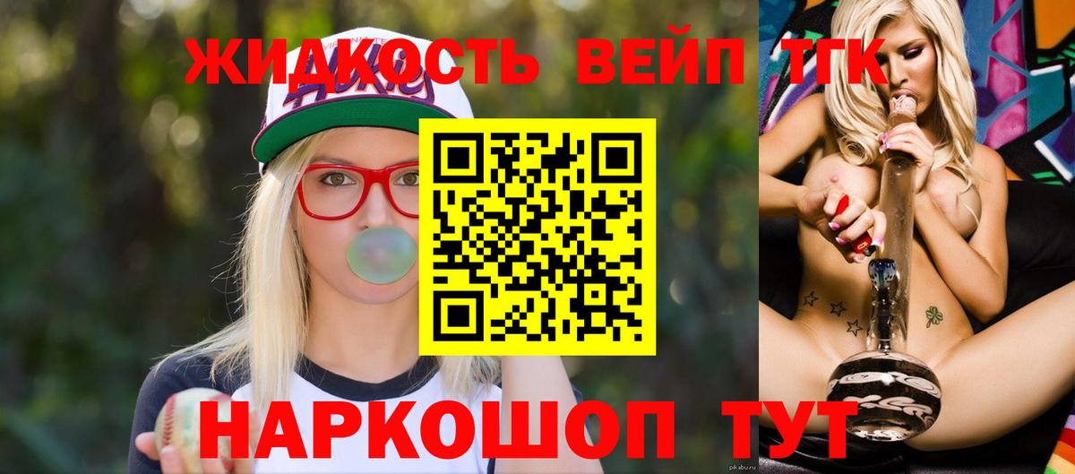 ТГК Wax  Вход с VPN  Канск 