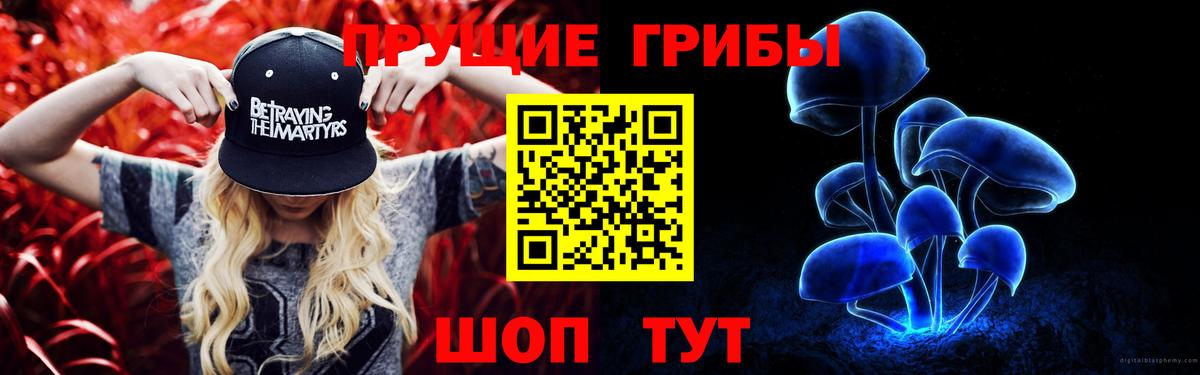 Галлюциногенные грибы MAGIC MUSHROOMS Канск